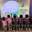 명랑약국 | 키작은아이 | 아이 한의원 방문 솔직후기 | 키크는 약