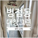 그린대창 이미지