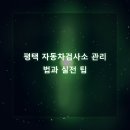 칠원자동차정비 이미지