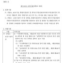 성폭력방지 및 피해자보호 등에 관한 법률 시행령[시행 2025. 4. 17.] 이미지