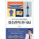올바른 한국사 네이버블로그