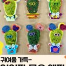 스트링 조명아트 공예 이미지