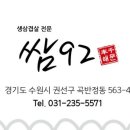 돌판삼겹살 쌈 이미지