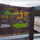 지리산둘레길 22코스(주천-밤재) 이미지