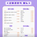 수원 경양식돈까스 원탑 로마경양식 방문 후기