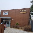 중부-현장-중부-1395 | 밴드 답사기- 경기도의 두 박물관