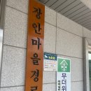장안마을회관 이미지