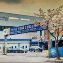 1급분당종합정비사업(주) 이미지