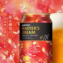 마스터스(Master's)