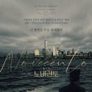 🍇연극뮤지컬달글 252🍇 숫자였지, 하지만 이젠 이름이야. 대니 부드먼 T.D 레몬 노베첸토! 이미지