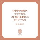 ➕ 열왕기하 14:1 – 14:16 순종으로 승리하고 교만으로 패배합니다 이미지