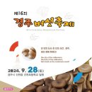 경주버섯축제 네이버블로그