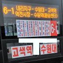 정우엔텍2공장 | 마을버스(내리지구-내리-봉담2지구-봉담읍 행정복지센...무정차-수원산업단지-고색동/고색역-공구유통...
