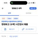 한양대학교사범대학부속고등학교 이미지