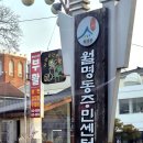 수송동 주민센터 이미지