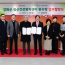 강화군정신건강복지센터 | 강화군-한울정신건강복지재단, 정신건강복지센터 운영 협약