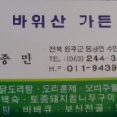 마령중학교 이미지