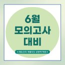 에듀코치개별지도상현역학원