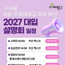미래탐구학원