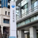 [TV조선 서포터즈] 제 9회 국제포럼 후기