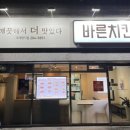 바른치킨 부산국제명지점 이미지