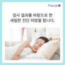 에이스신경과의원 이미지
