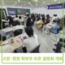 엘리프일산식사캠퍼스어학원 네이버블로그