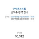 넵스트 네이버블로그