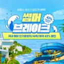 슈퍼마린키즈 수영장 이미지