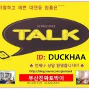 부경해수탕