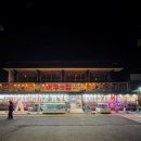 어부의집 이미지