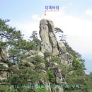 운악산 등산로 이미지