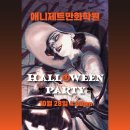 애니제트만화학원
