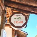 김해문화재단 김해한옥체험관 이미지