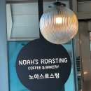 노아스로스팅 롯데백화점 광복점