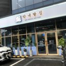 막내딸집건어물천안직산점 | 막내딸집 건어물 @ 천안 직산점