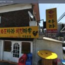 치킨나라호프마을