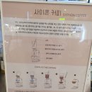 전광수커피하우스 - 원주시 시청로 160-1 | 전광수커피하우스
