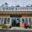 신토리할매국밥