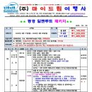 (주)마이여행사 이미지