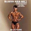 헬스 달리아 이미지