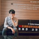 직무 IN, Inno(이노)人 – Trading 비즈니스 직무