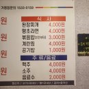 김해어방뒷고기
