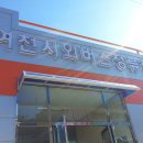 여천시외버스터미널 이미지