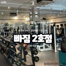 빠짐 2호점 이미지