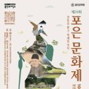 포은