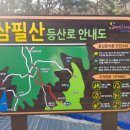 대경산행클럽 26년. 10월 24일 토요일~번개산행~♡ 폭파 이미지