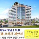 경기 남부권 블루칩 향남2지구 병원 개원 최고의 자리 키움프라자 이미지