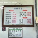 신춘식당 네이버블로그