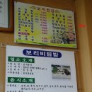 장수보리밥 - 동해시 | 장수보리밥